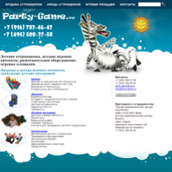 Интернет Магазин party-game.ru